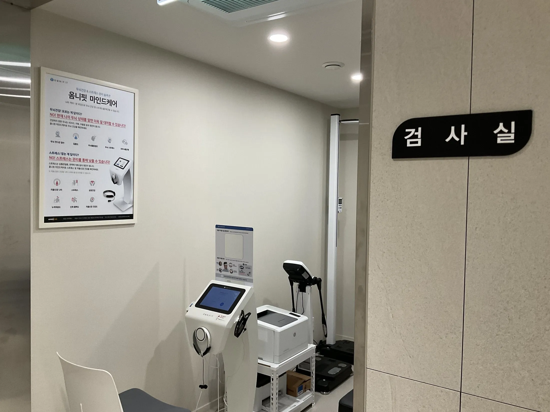 우림본한의원 내부