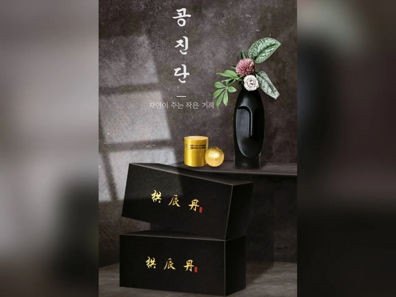 공진단