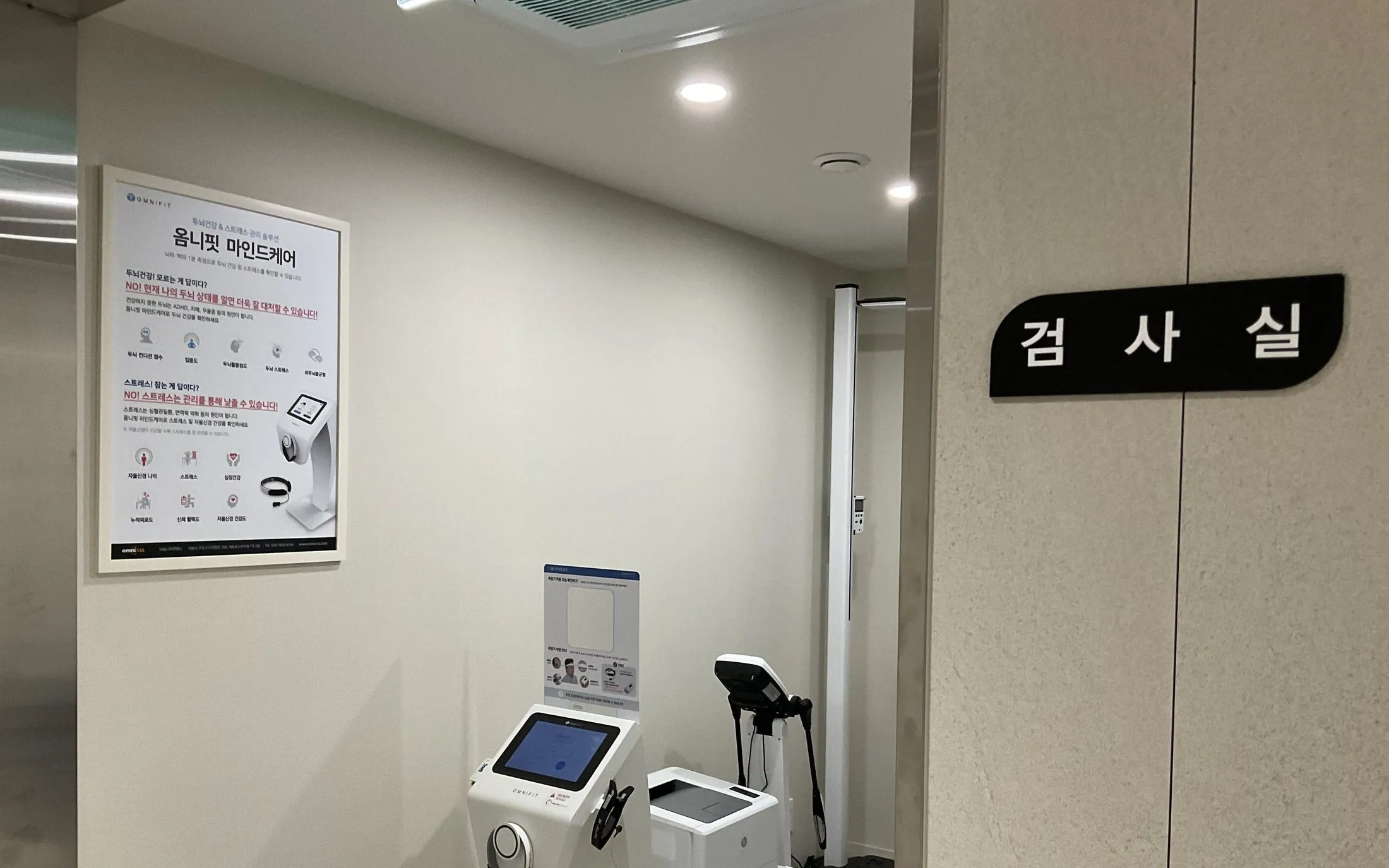 소화기 · 어지럼 · 이명 진료